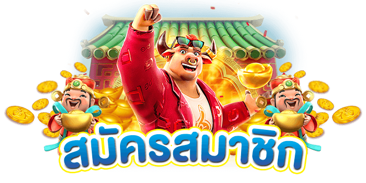 WINTABET SLOT เครดิตฟรี