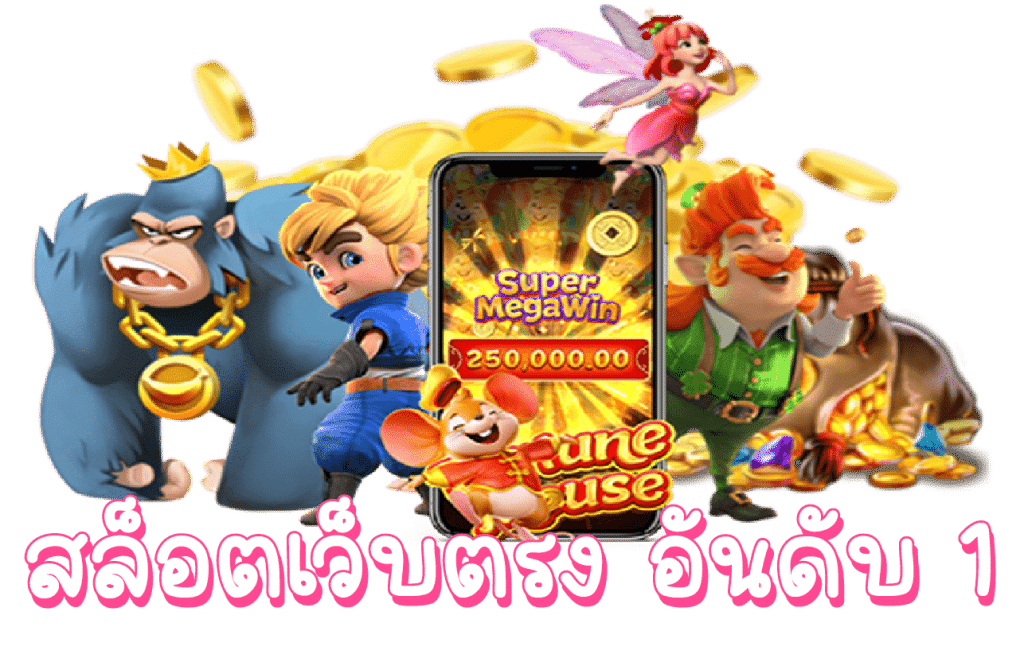 WINTABET สล็อตออนไลน์